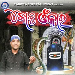 Bola Omkara (Odia Devotional Album)-Qgc8fT9JUUU