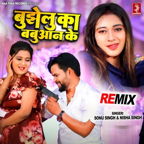 Bujhelu Ka Babuaa Ke- Remix
