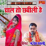 Chaal To Chabili Hai