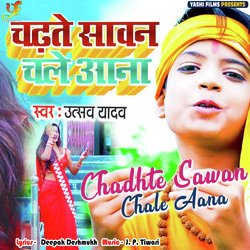 Chadhte Sawan Chale Aana-NgddCCBAcgY