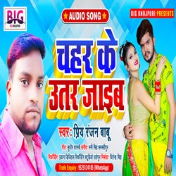 Chahar Ke Utar Jaaib