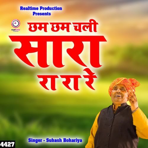 Chham Chham Chali Sara Ra Ra Re