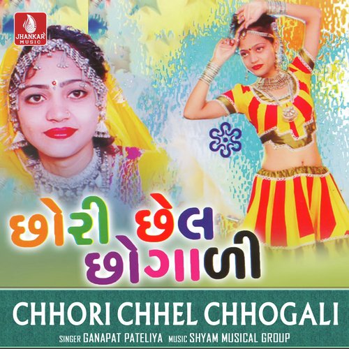 Chhori Chhel Chhogali