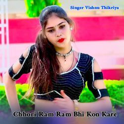 Chhori Ram Ram Bhi Kon Kare-Az05fhhGfXY