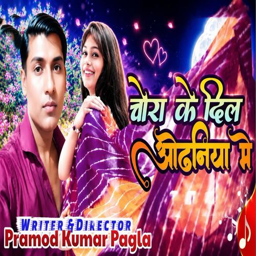 Chora Ke Dil Odhaniya Me