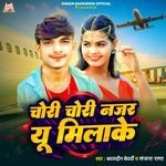 Chori Chori Najar Yu Milake
