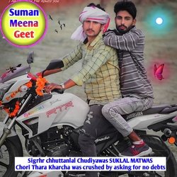 Chori Thara Kharcha Was Crushed By Asking For No Debts