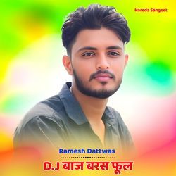 D.J बाज बरस फूल
