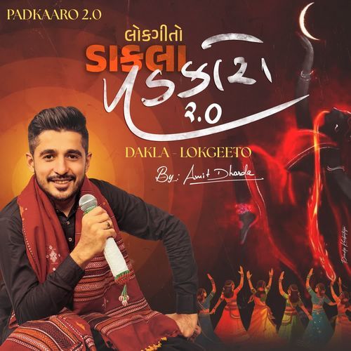 Dakla - Lokgeeto Padkaaro 2.0