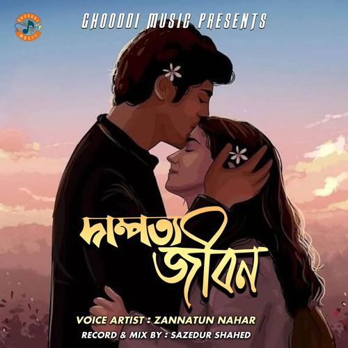 Dampotto Jibon