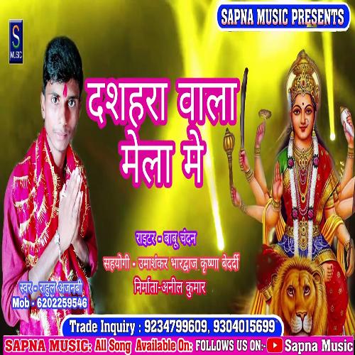 Dashahara Wala Mela (Bhojpuri Song)