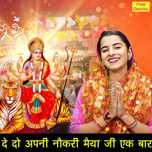 De Do Apni Naukari Maiya Ji Ek Baar