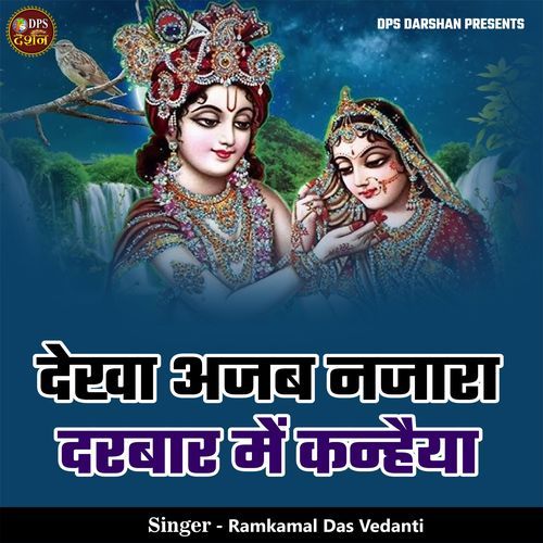 Dekha Ajab Nazara Darbaar Me Kanhaiya