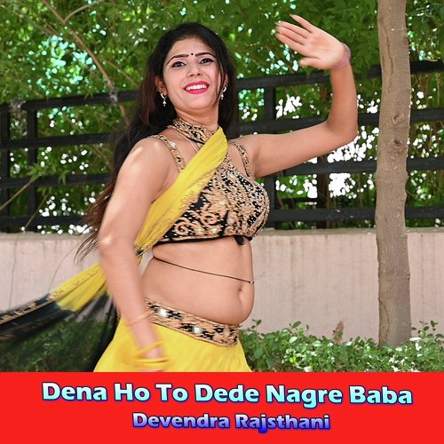 Dena Ho To Dede Nagre Baba