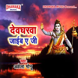 Dewgharwa Jaib Ye Ji-SD0xei1dcHs