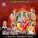 Dhan He Kenvat Bhaiya