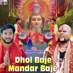 Dhol Baje Mandar Baje-Ew4bWDF-UH4