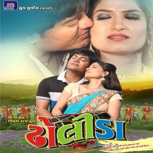 Ek Daad Na Bani Ne Pankhi (Female Version)