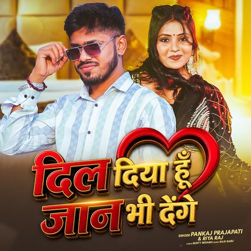 Dil Diya Hu Jaan Bhi Denge