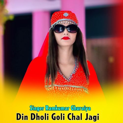 Din Dholi Goli Chal Jagi