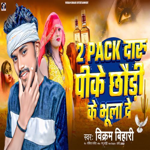 Do Pack Daru Pike Chhoudi Ke Bhula de