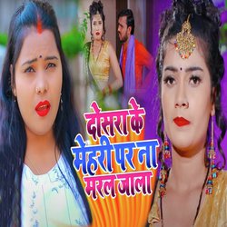 Dosra Ke Mehendi Par Na Maral Jala