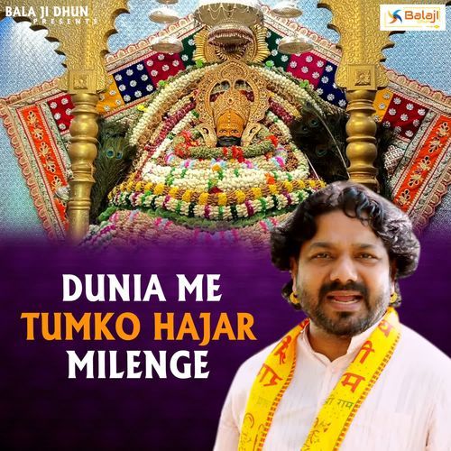 Dunia Me tumko hajar milenge
