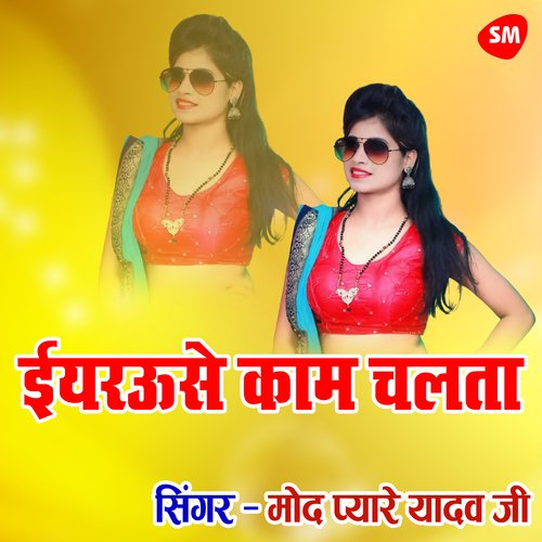 Eeyaroo Se Kaam Chalata cover art