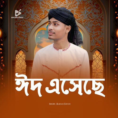 Eid Eseche