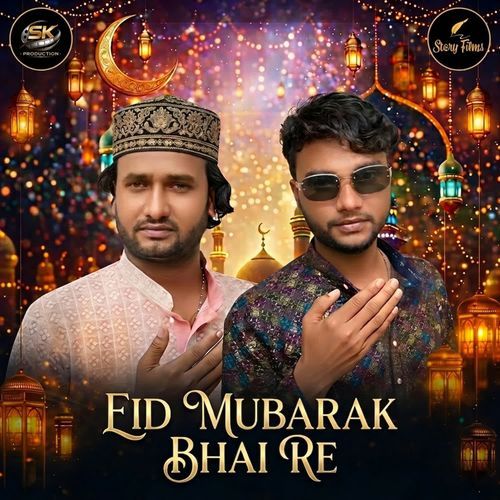 Eid Mubarak Bhai Re
