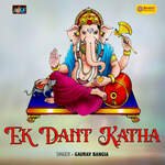 Ek Dant Katha