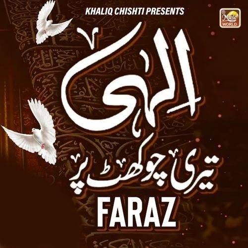 Elahi Teri Chaukhat Parr