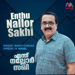 Enthu Nallor Sakhi