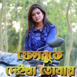 Facebooke Daikha Tomay