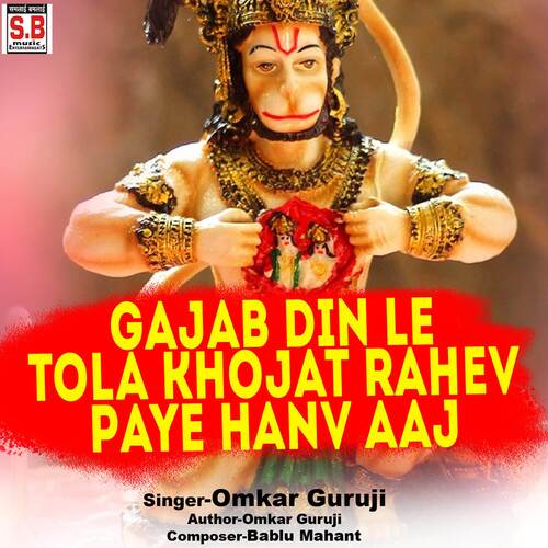 Gajab Din Le Tola Khojat Rahev Paye Hanv Aaj