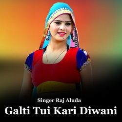 Galti Tui Kari Diwani