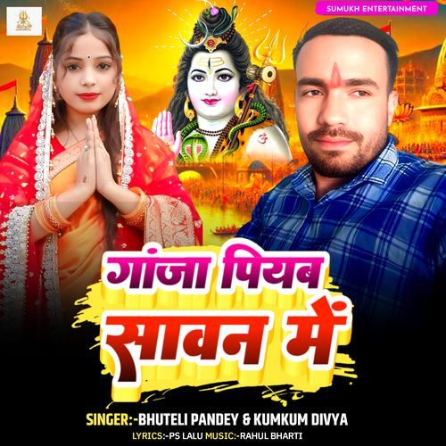 Ganja Piyab Savan Me