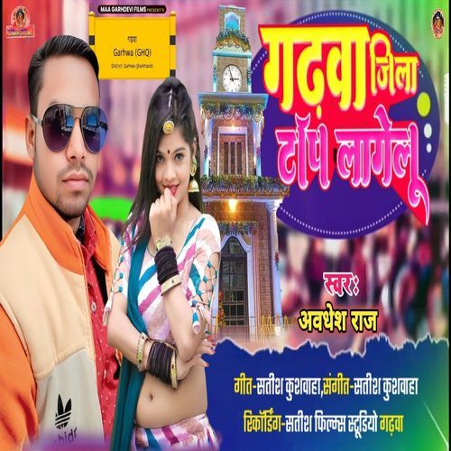 Garhwa Jila Top Lagelu