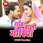Gaw Wali Goriya (Maithili Song)