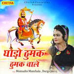 Ghodo Thumak Thumak Chale