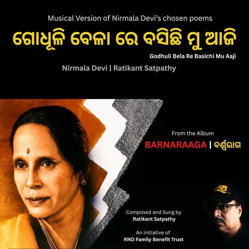 Godhuli Bela Re ( From ''Barnaraaga'')
