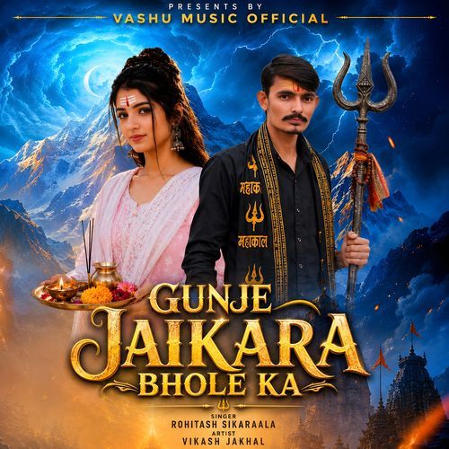 Gunje Jaikara Bhole Ka (Feat. Vikash Jakhal)