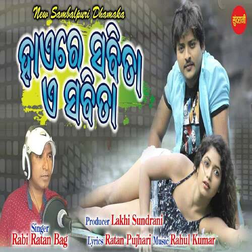 Sambalpuri song best sale kala baigana