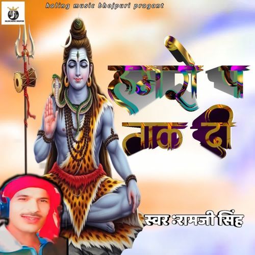 Hamro Pa Taak Di