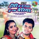 Hansi Ke Je Dekha Tu Ek Beriya - Upbeat