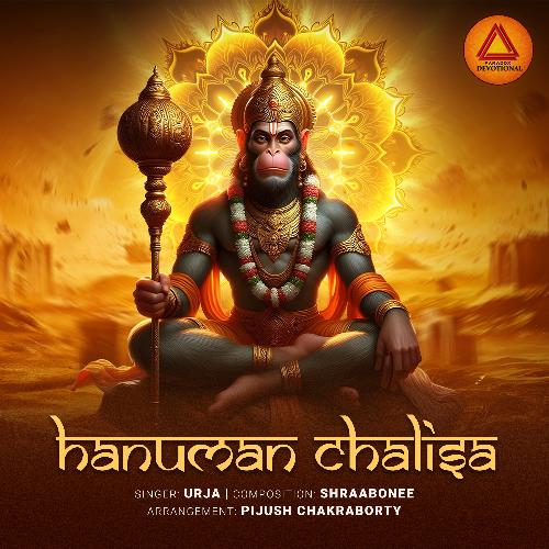 Hanuman Chalisa