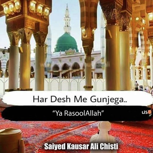 Har Desh Me Gunjega Ya Rasoolallah