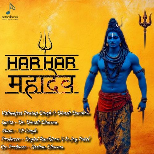 Har Har Mahadev