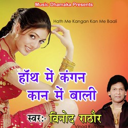 Vinod Rathaur profile photo
