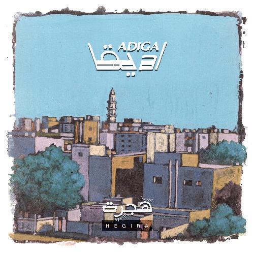 Hanan cover art